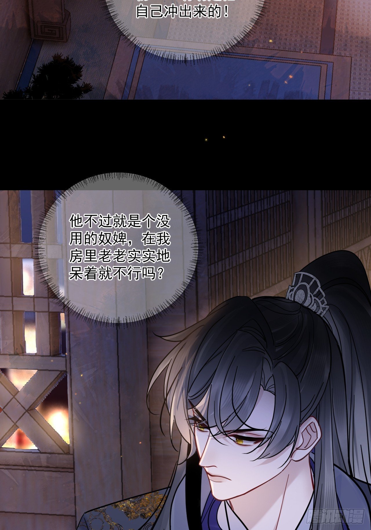 第58话 折辱