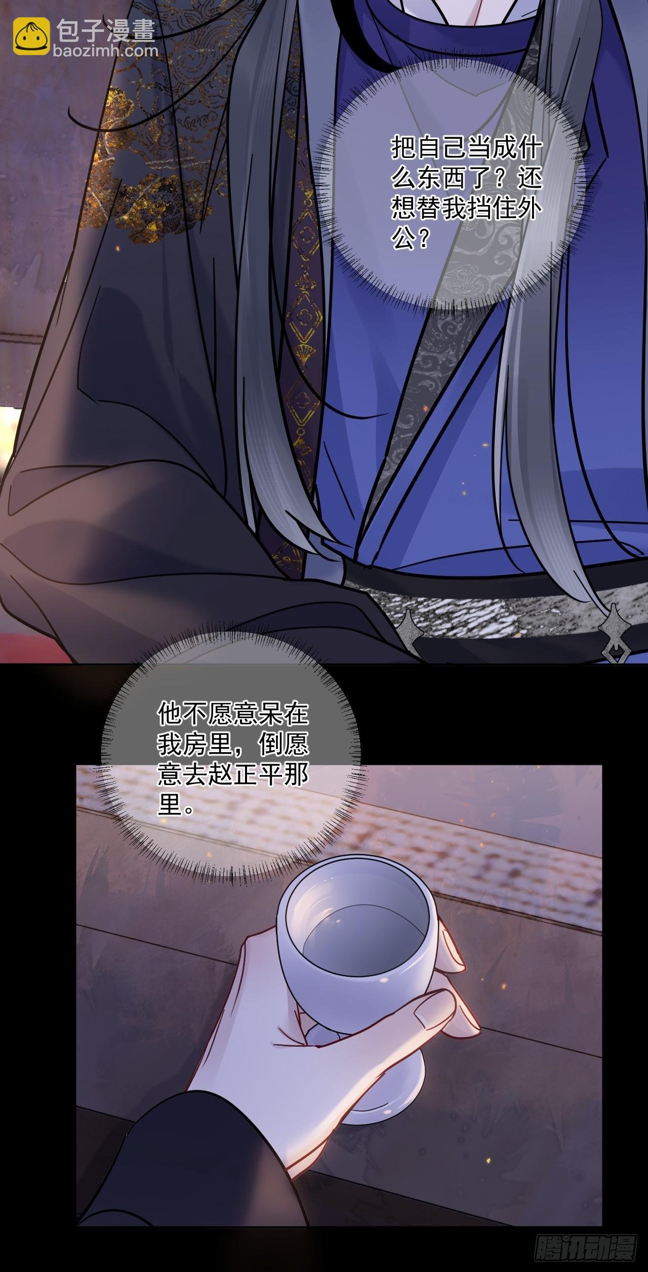 第58话 折辱