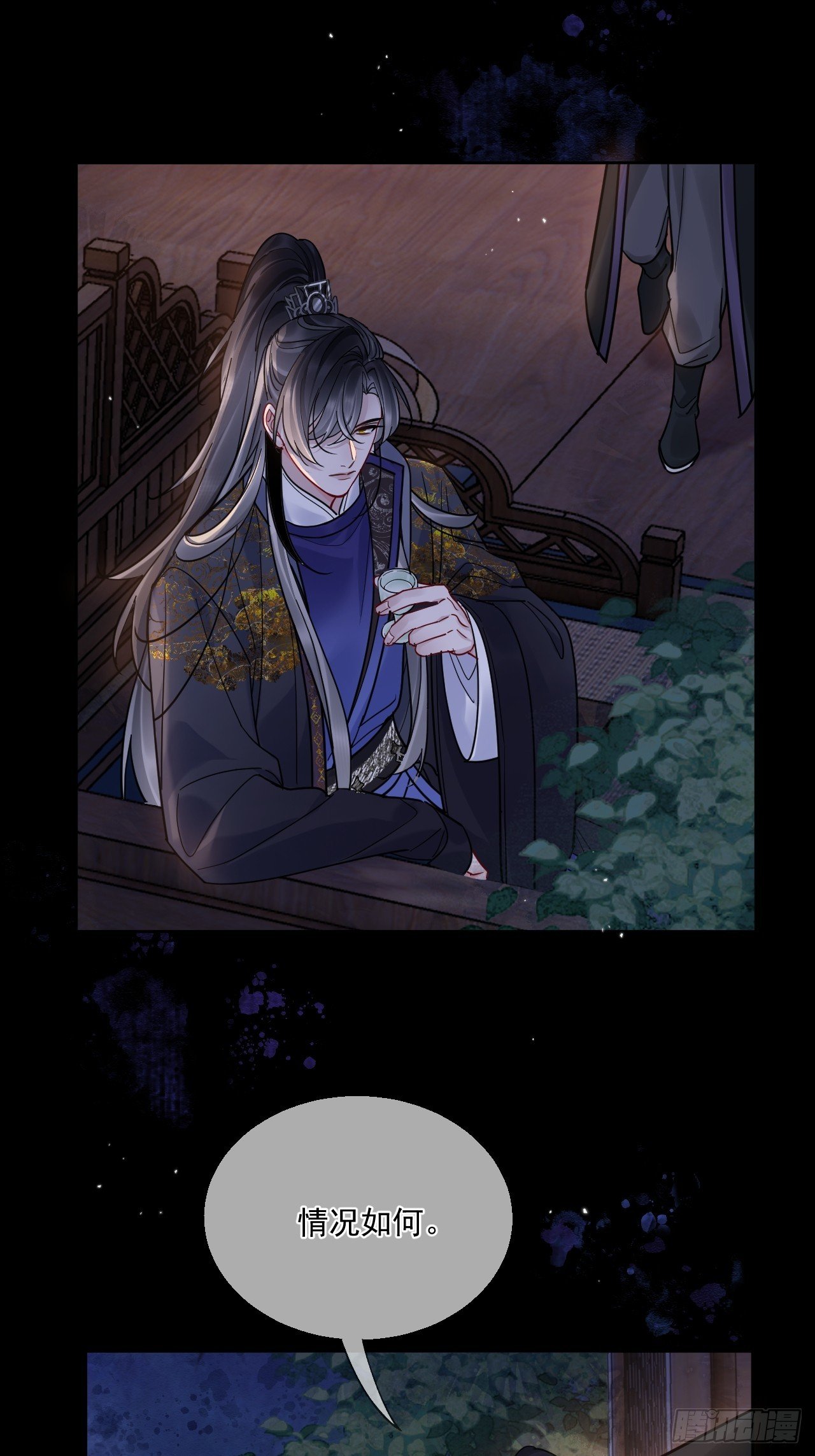 第58话 折辱