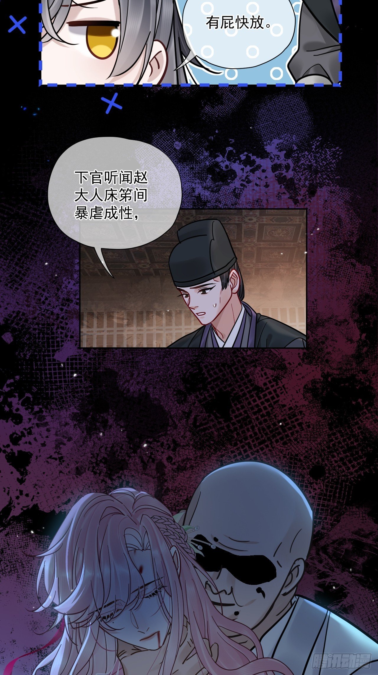 第58话 折辱
