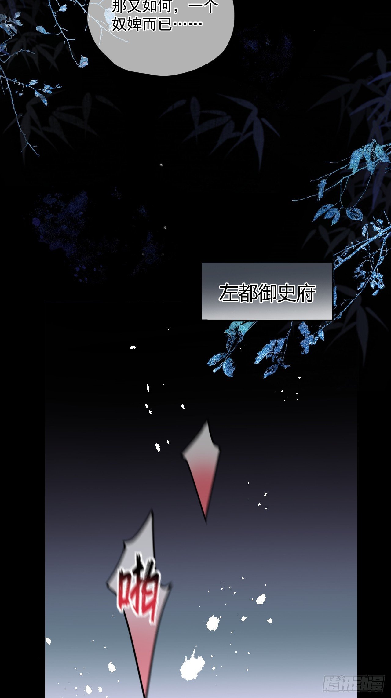 第58话 折辱