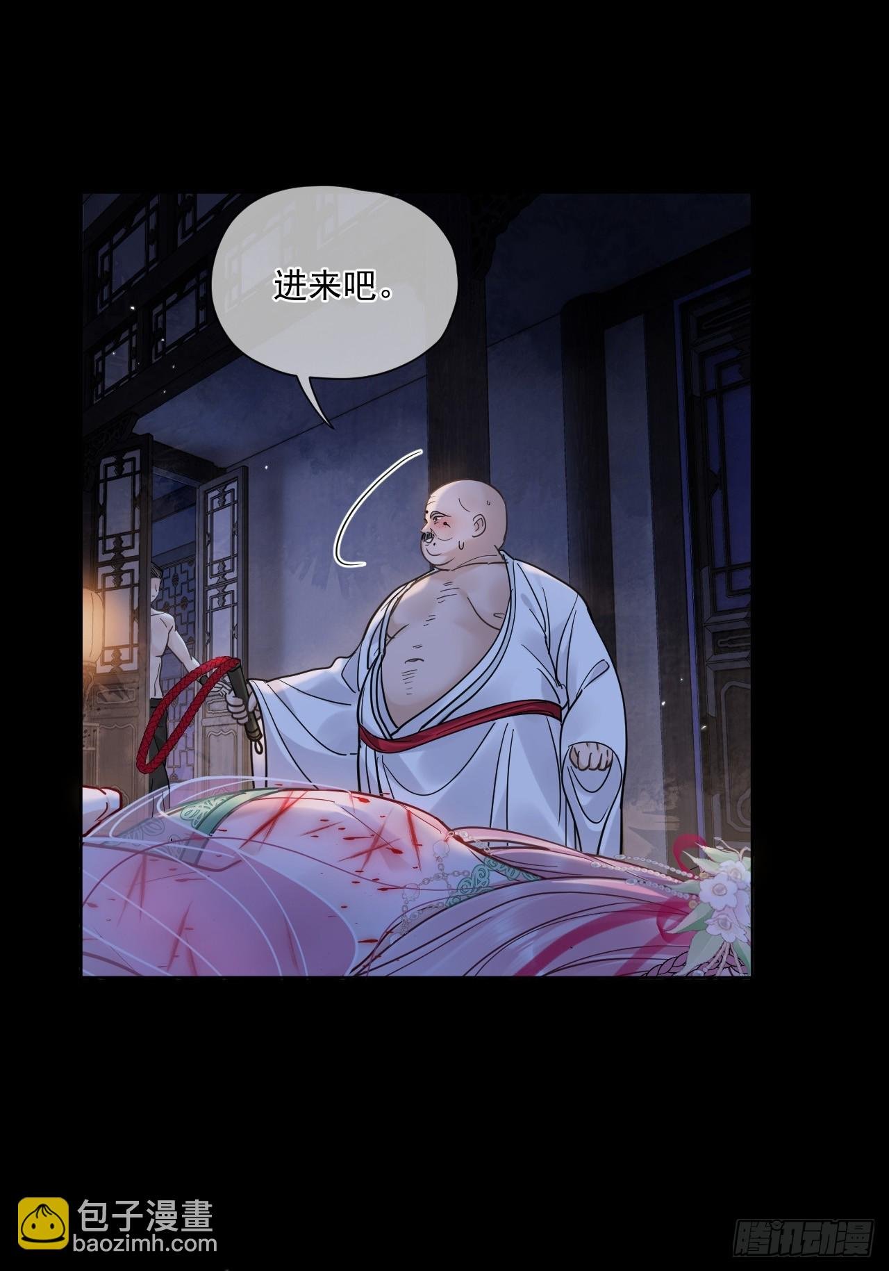 第58话 折辱