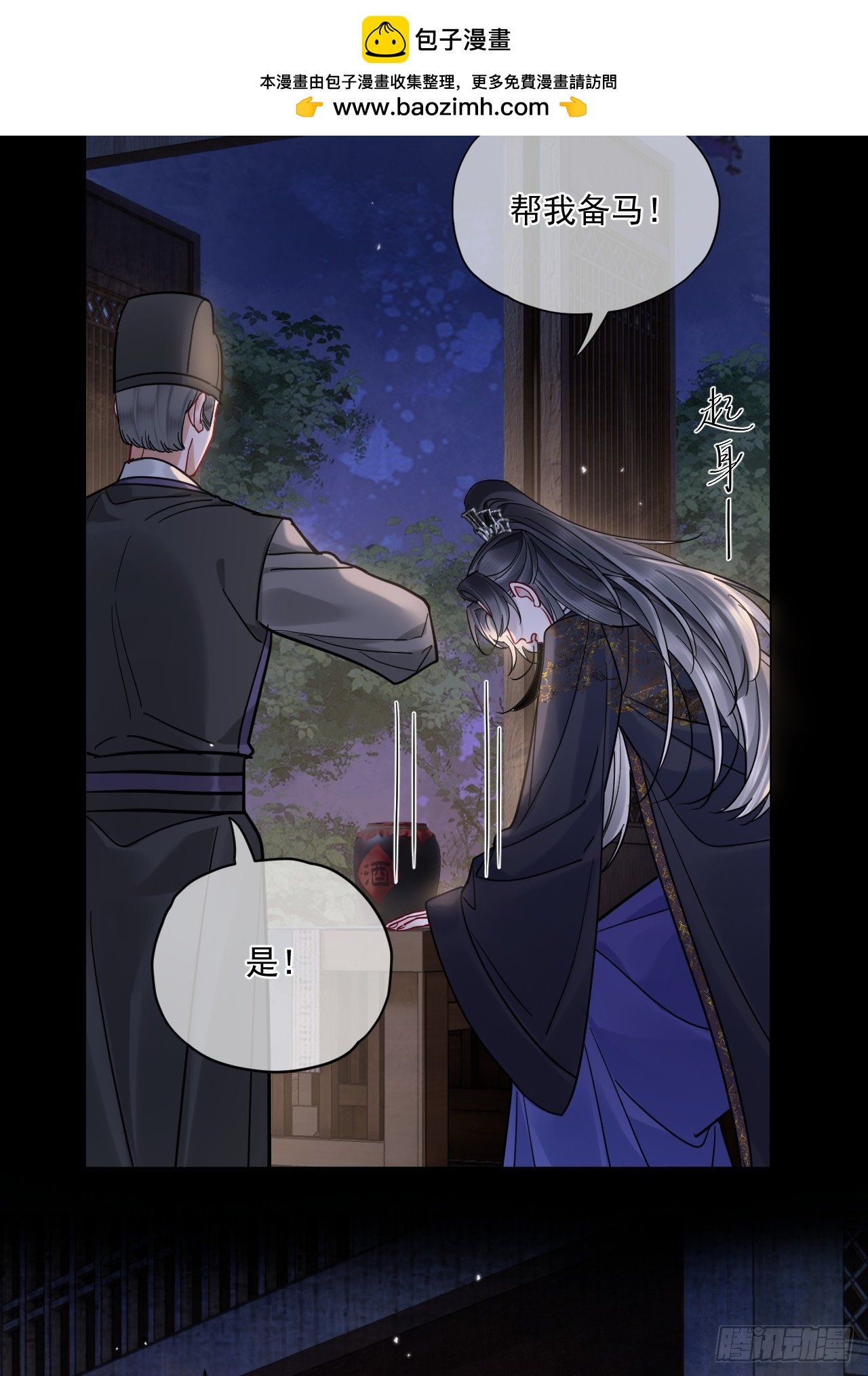 第59话 危！