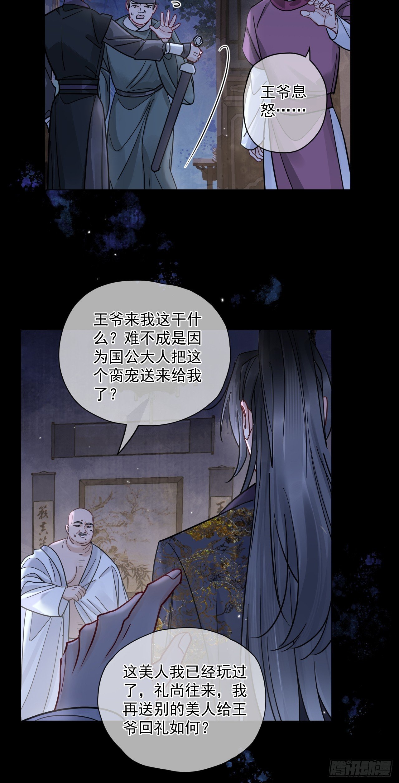 第59话 危！