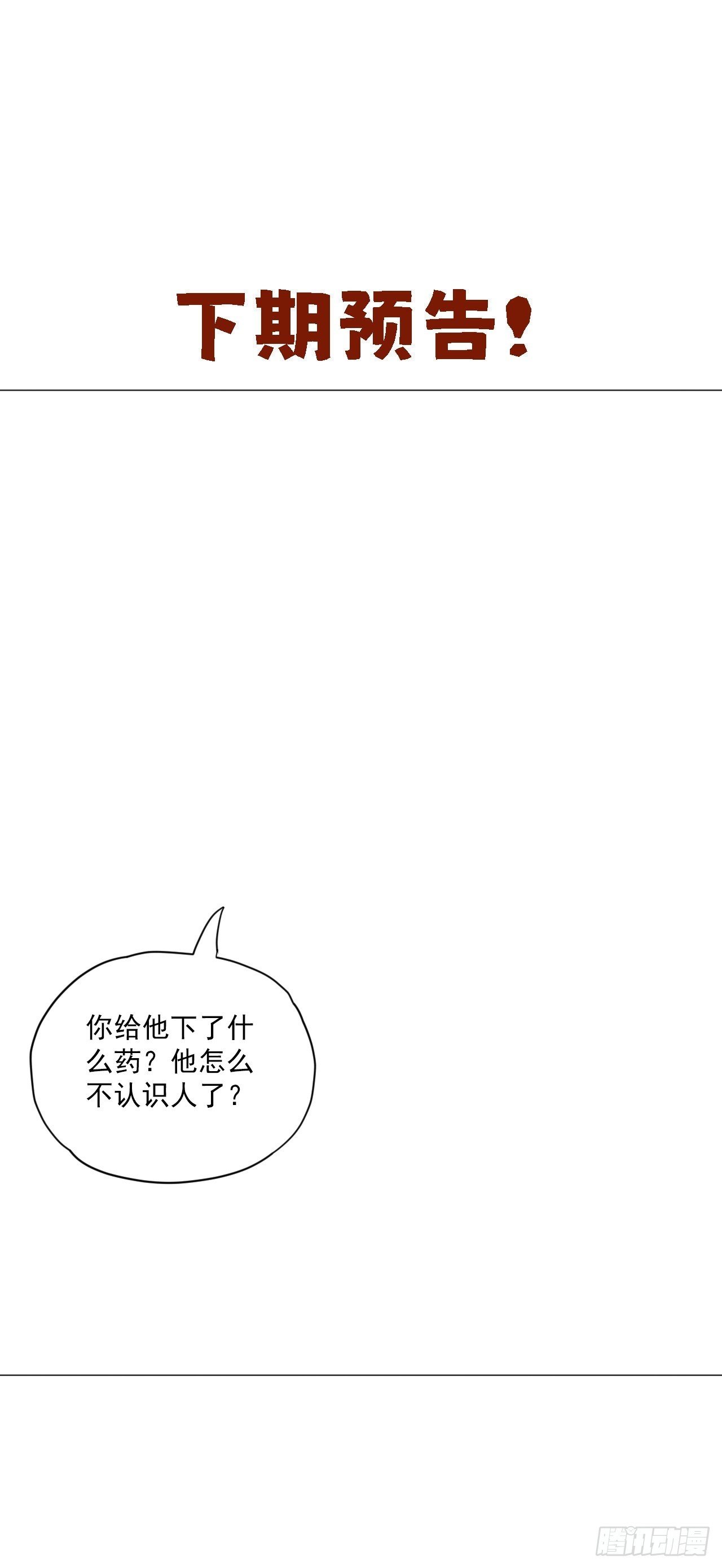 第59话 危！