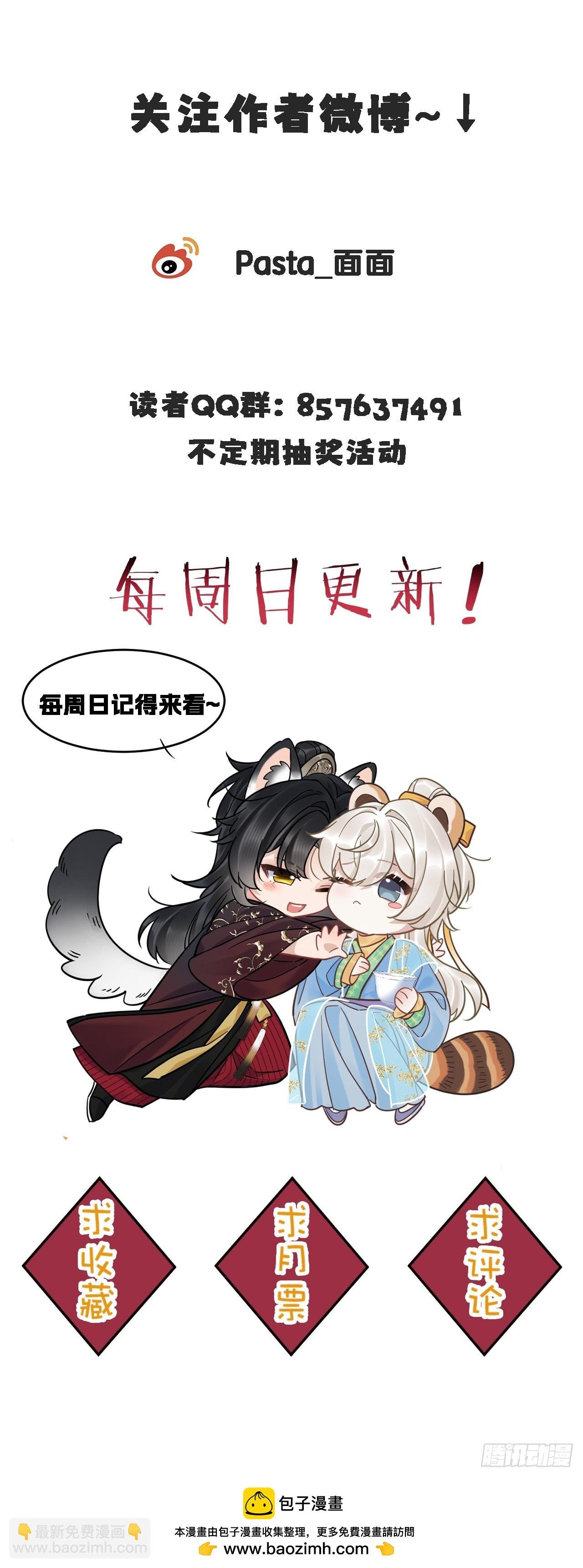 第59话 危！