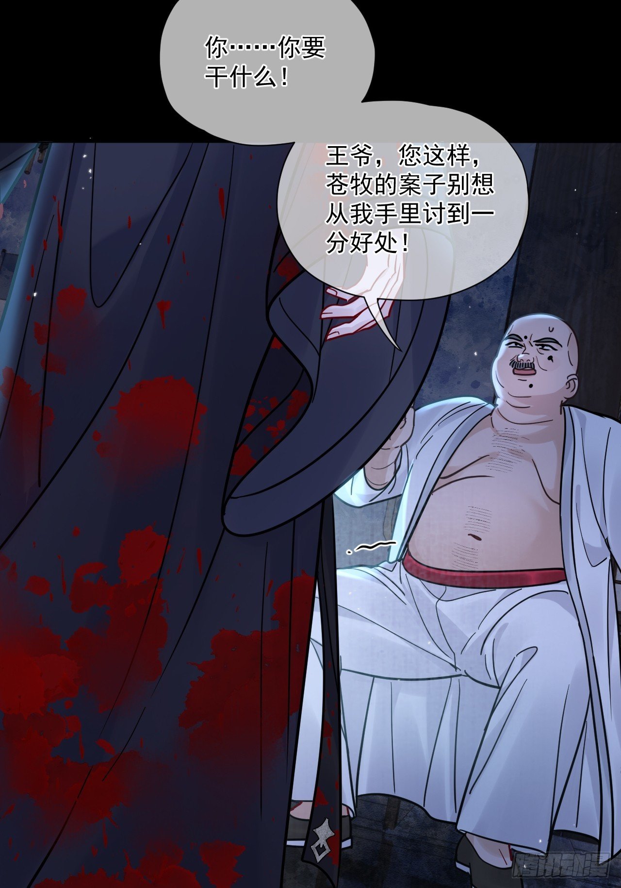 第60话 痛…