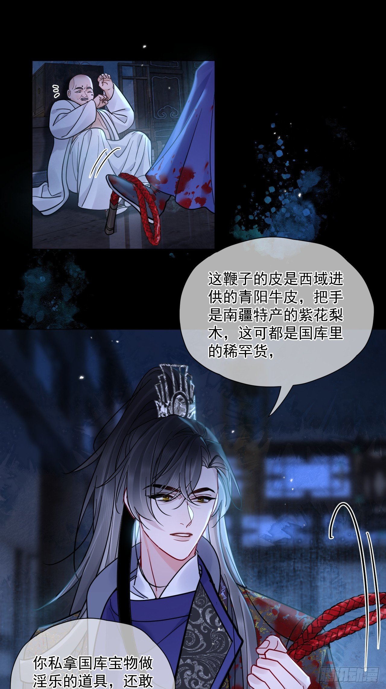 第60话 痛…