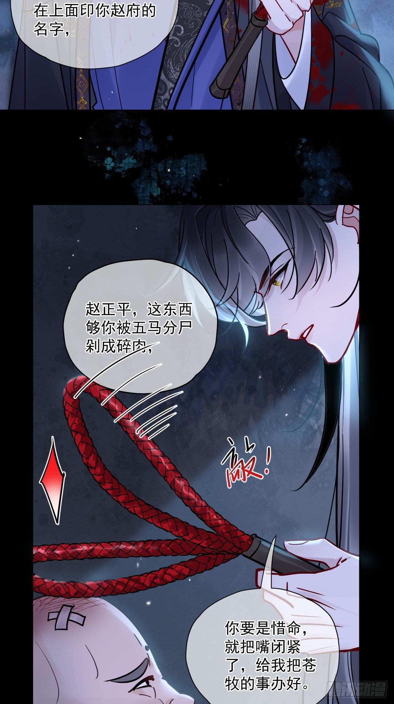 第60话 痛…