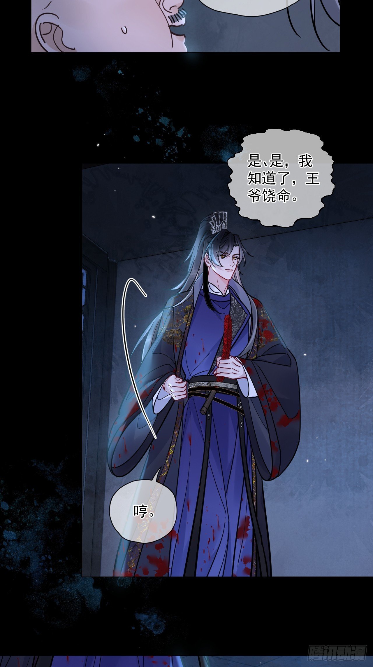 第60话 痛…