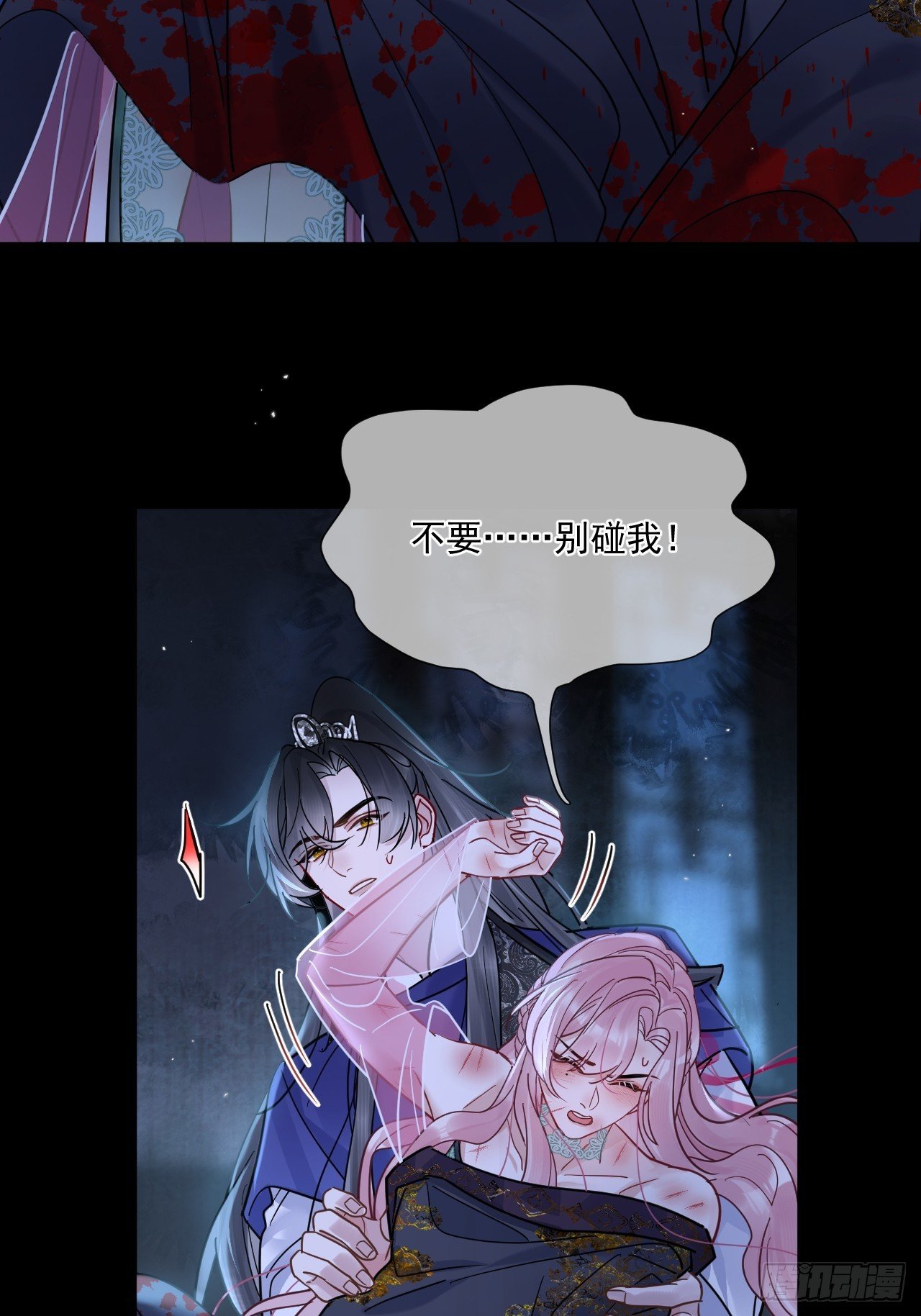 第60话 痛…