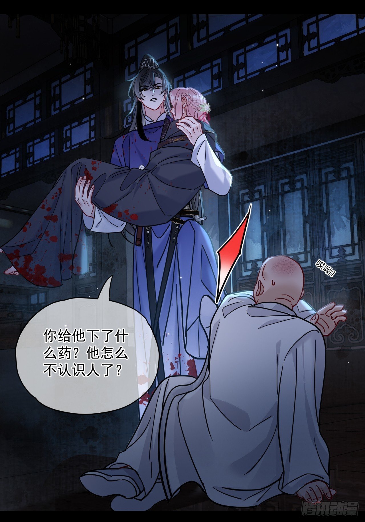 第60话 痛…