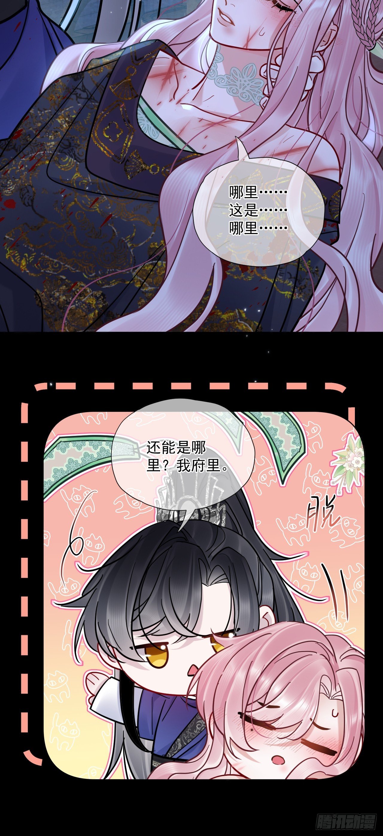 第60话 痛…