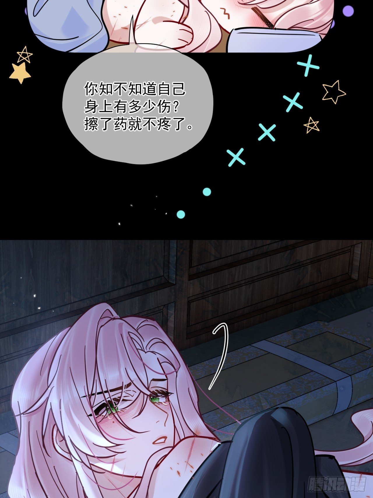 第60话 痛…