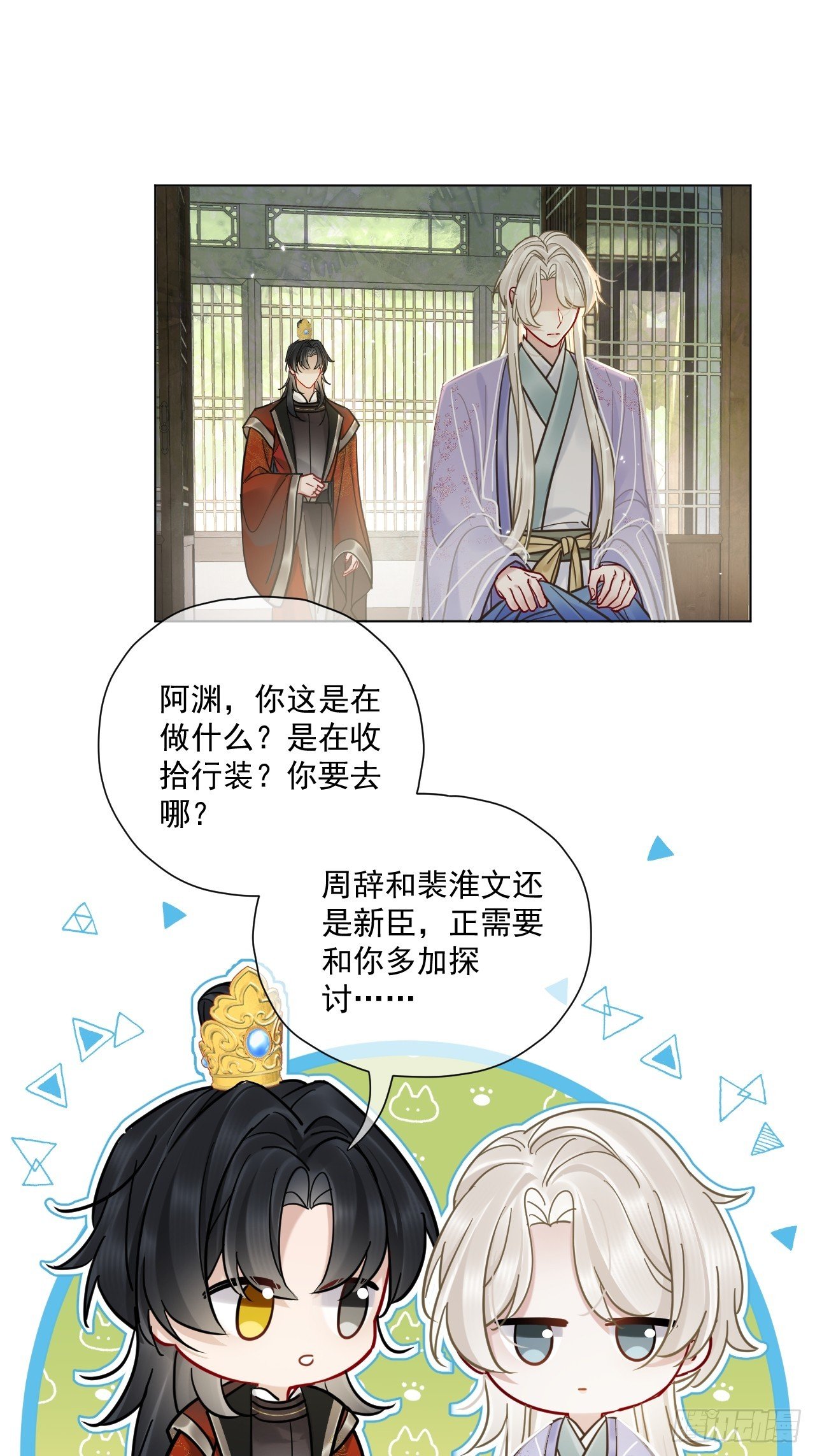 第61话 他看出来了什么！