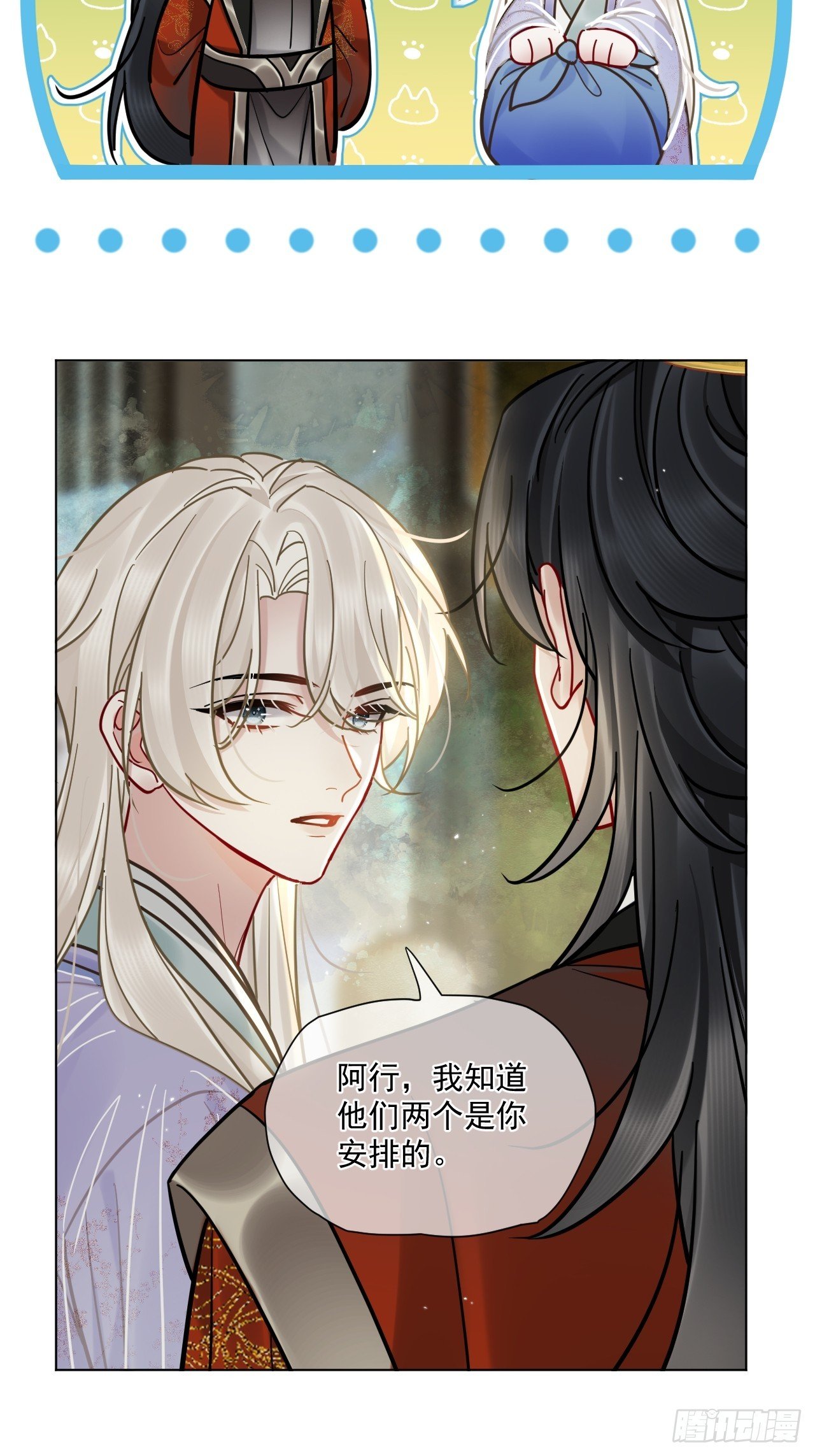 第61话 他看出来了什么！
