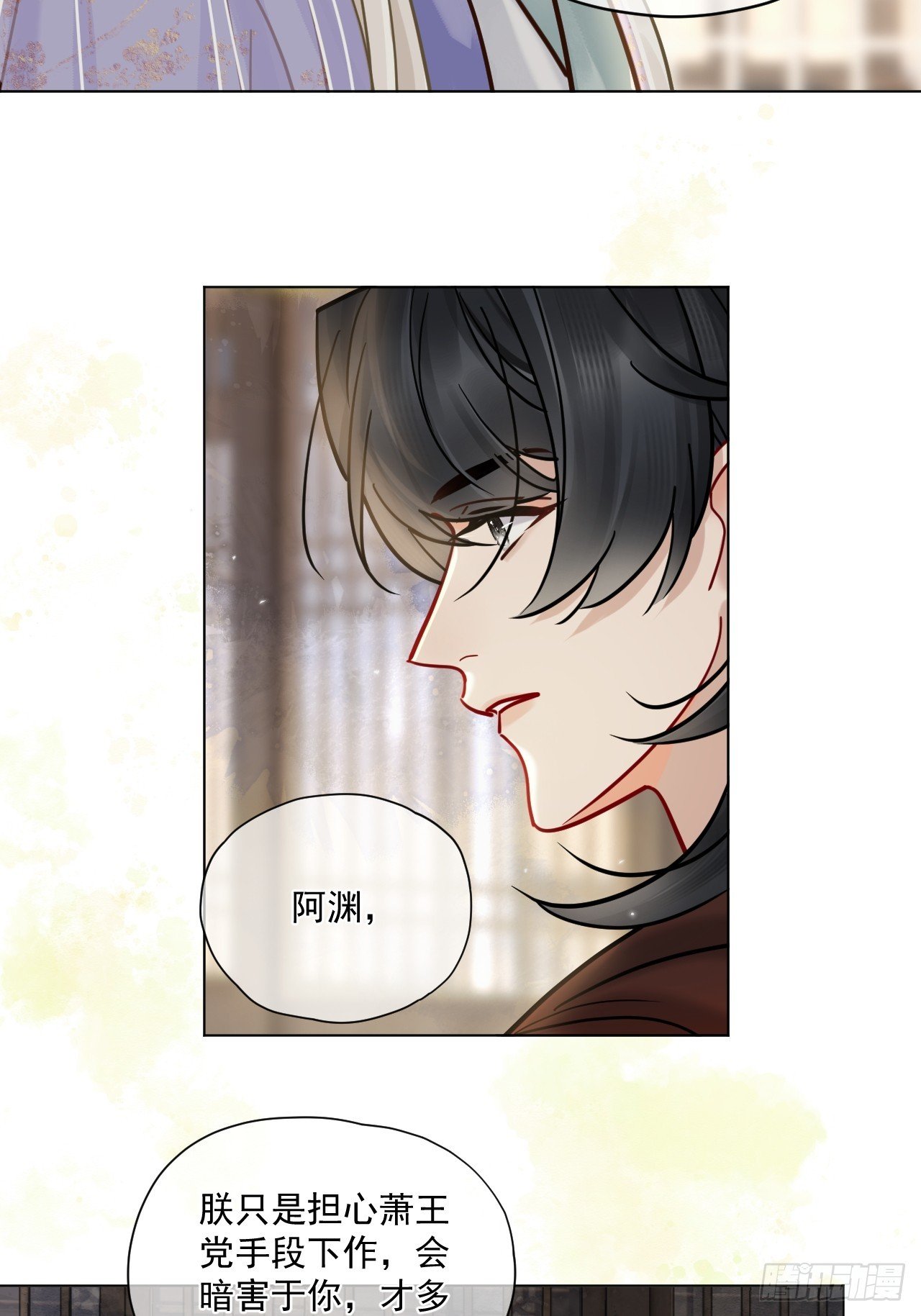 第61话 他看出来了什么！
