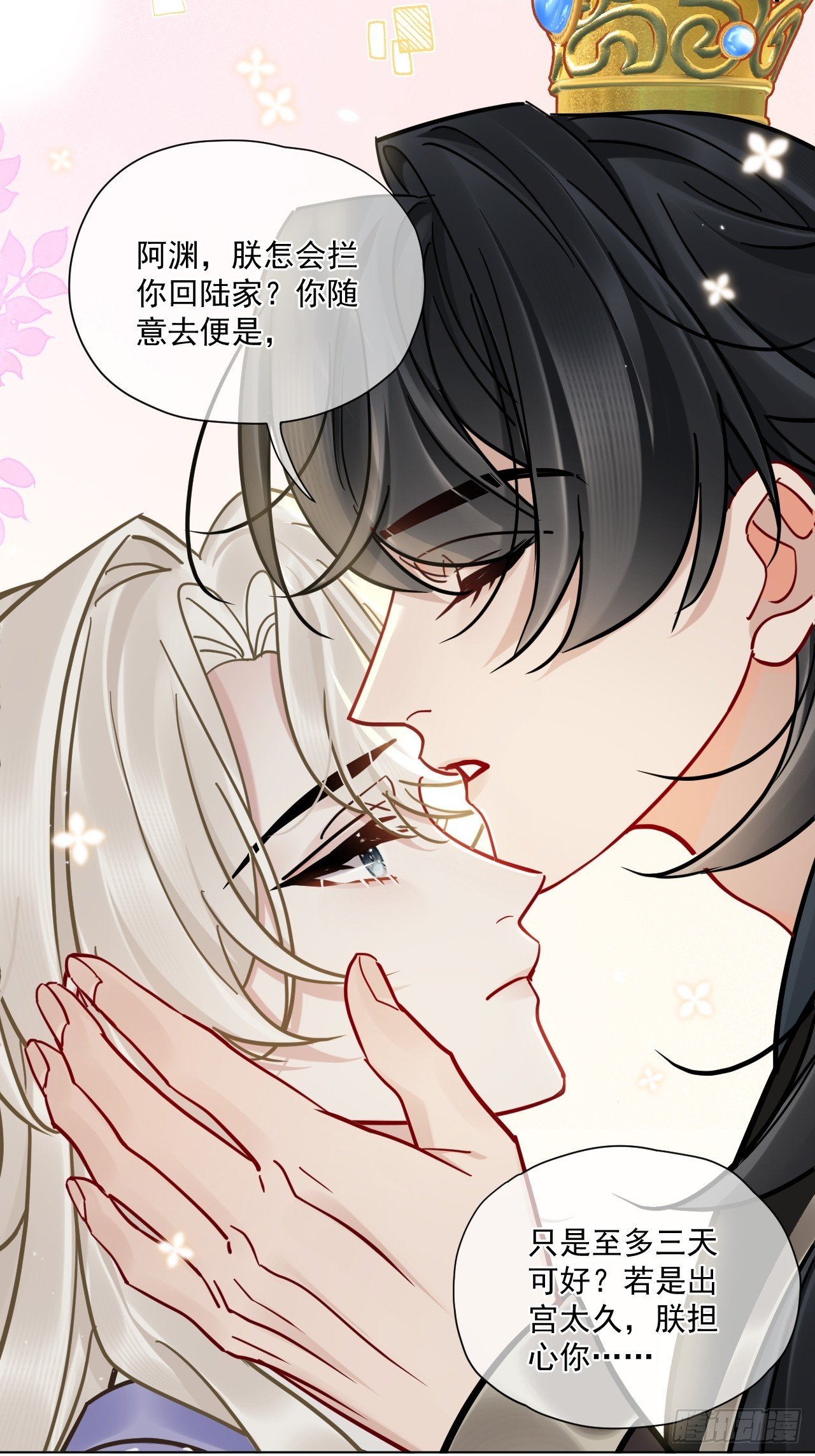 第61话 他看出来了什么！