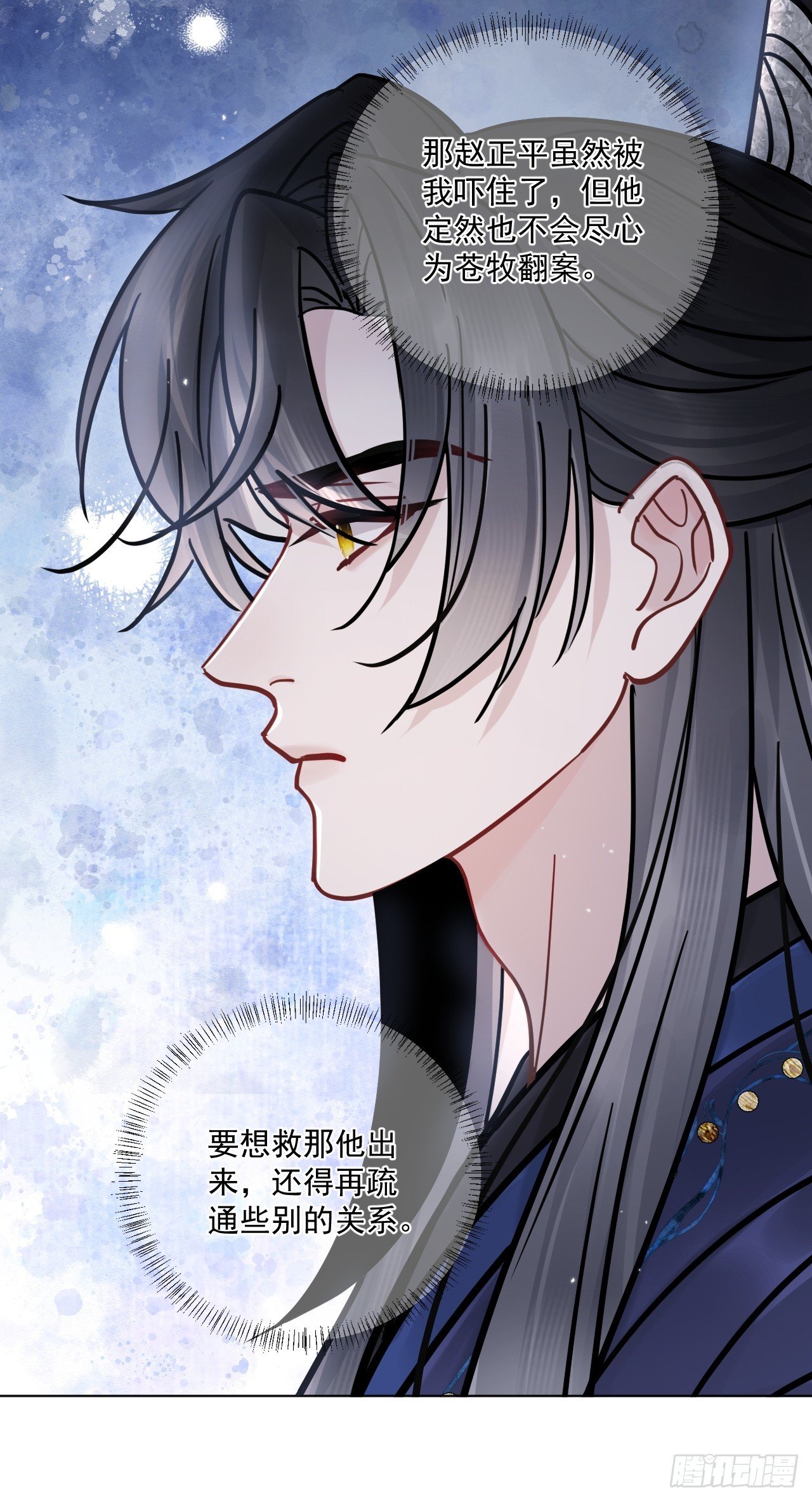 第61话 他看出来了什么！