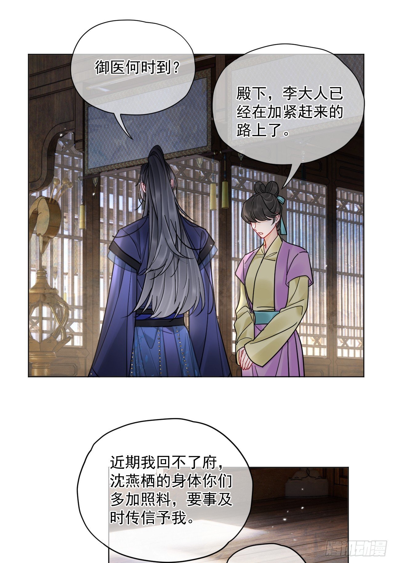 第61话 他看出来了什么！