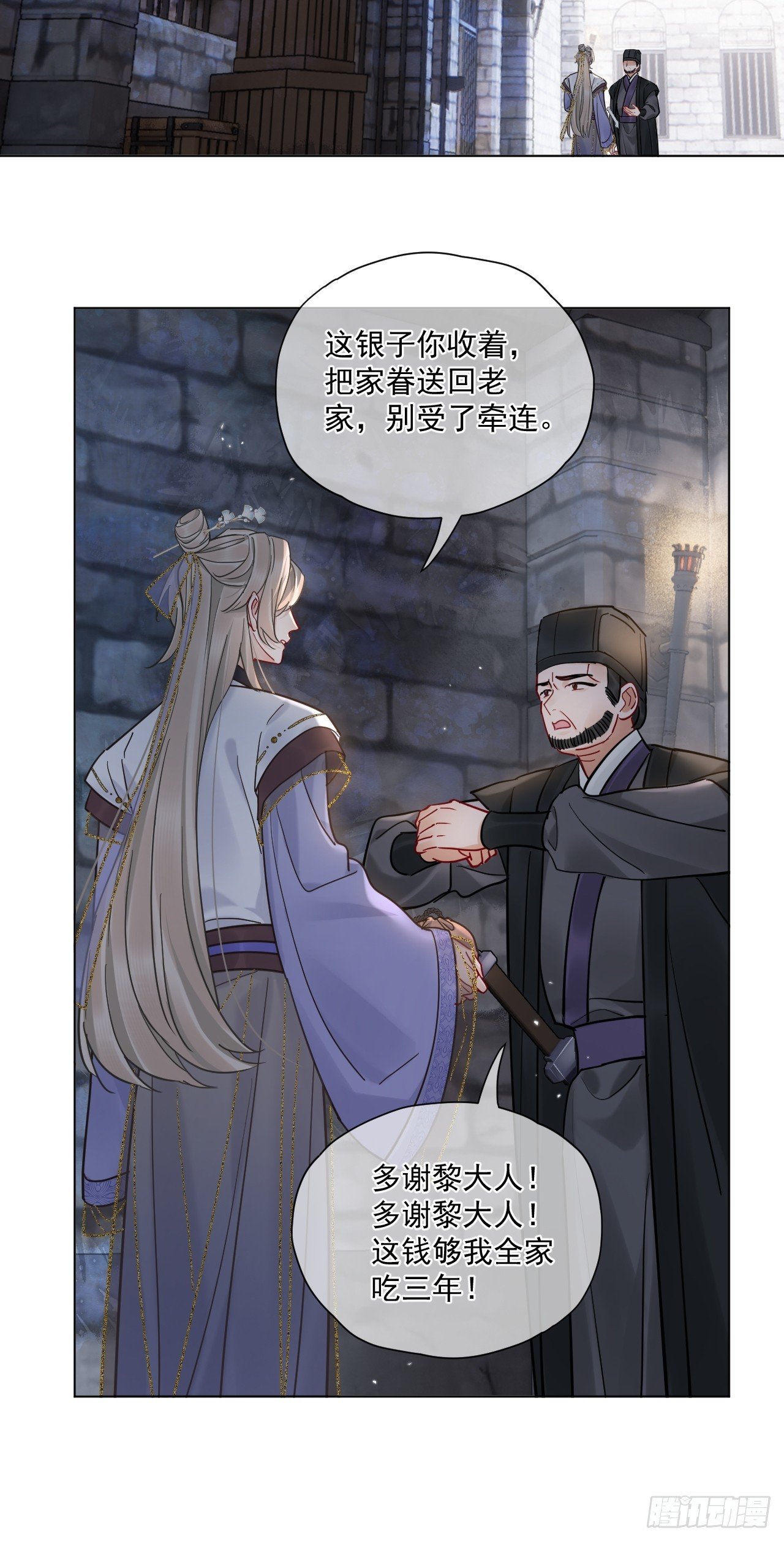 第61话 他看出来了什么！