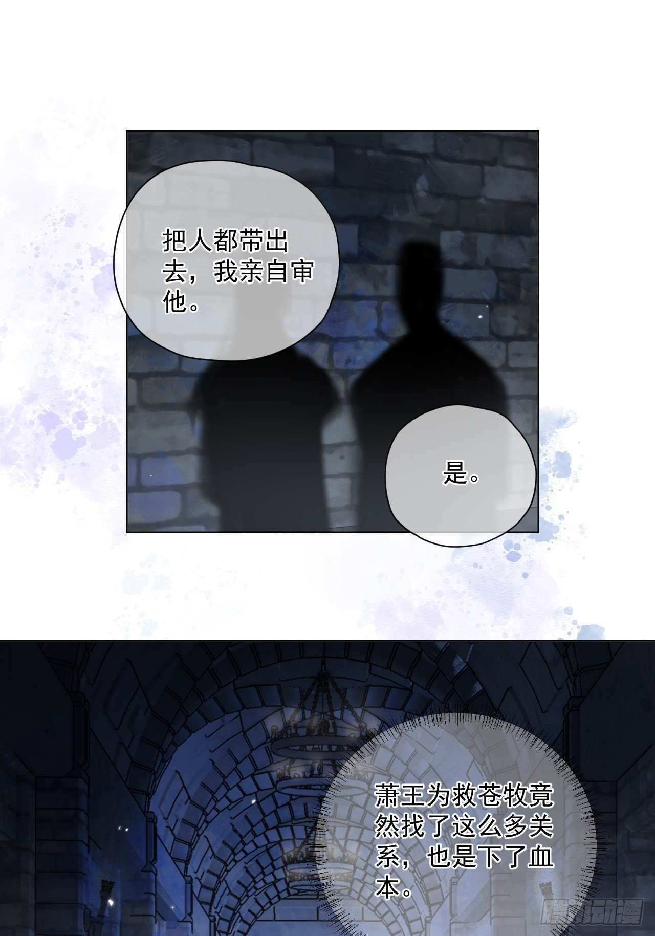 第61话 他看出来了什么！