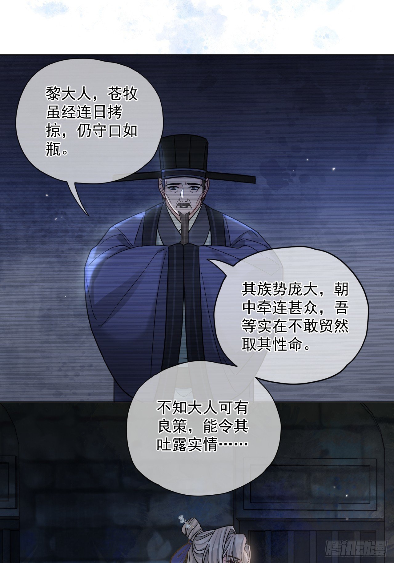 第61话 他看出来了什么！