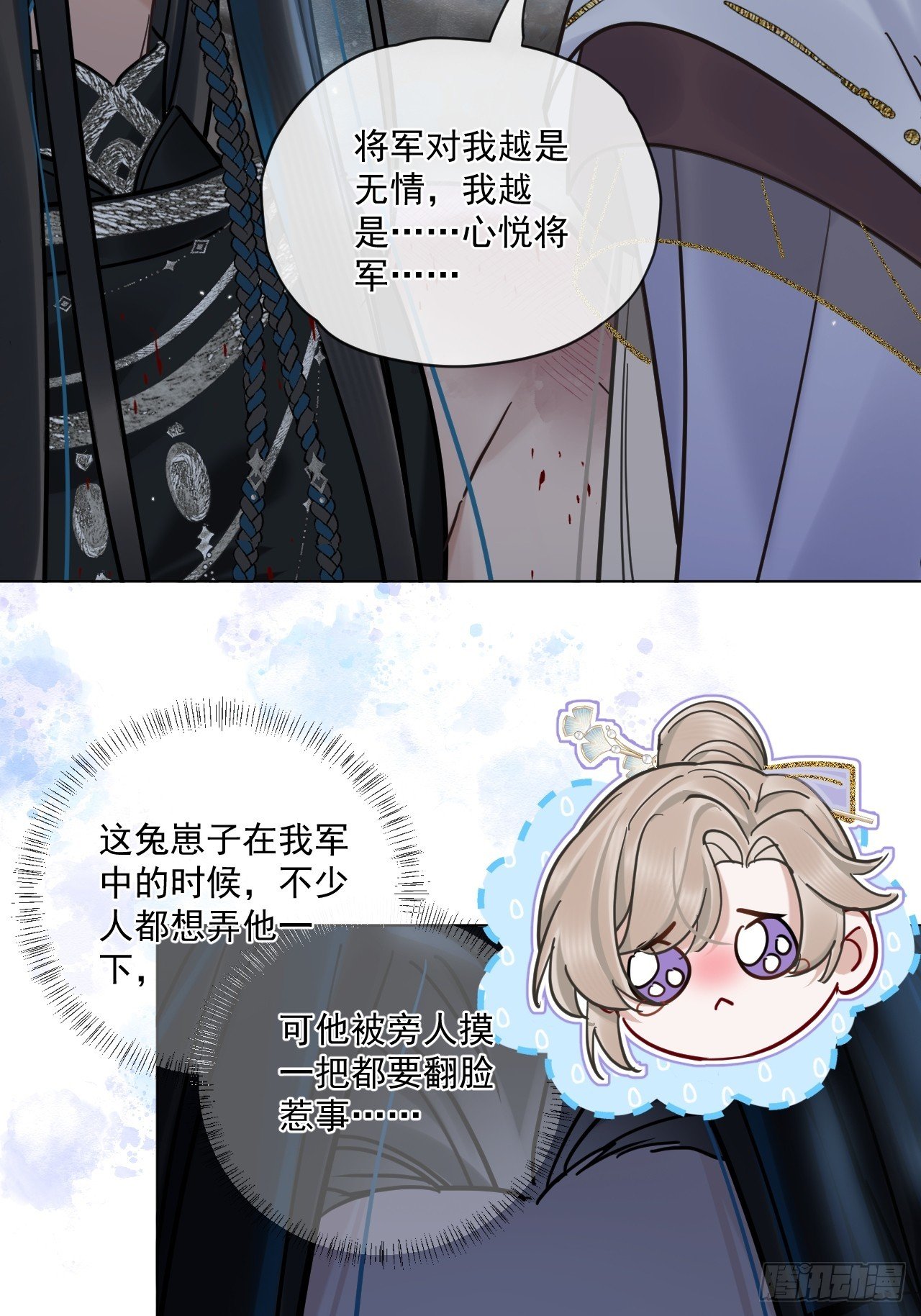 第61话 他看出来了什么！