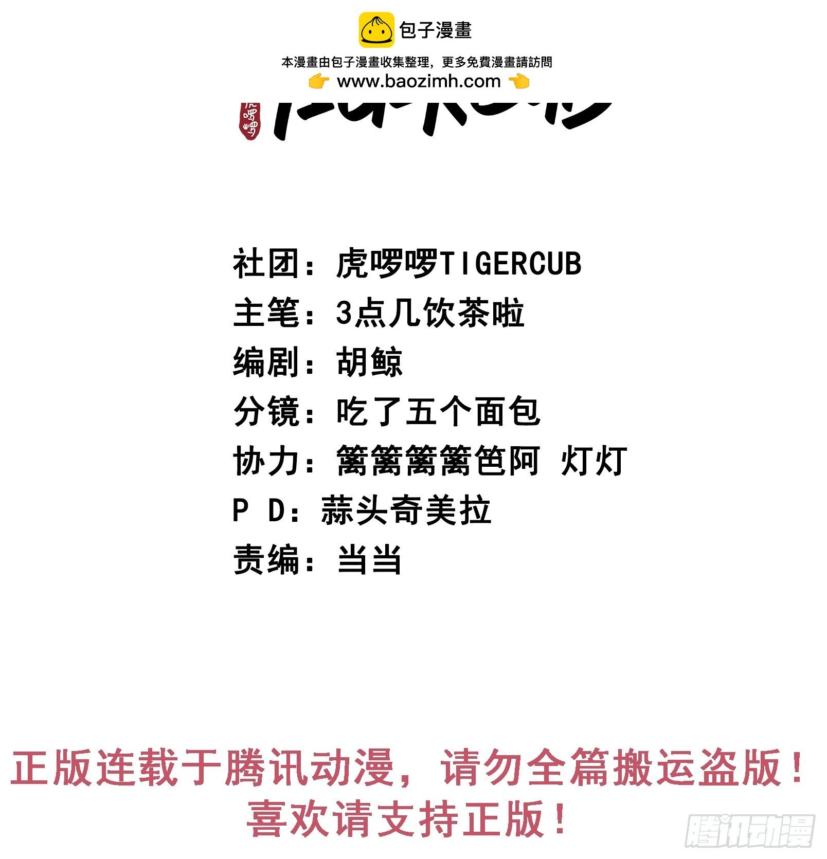 第62话 舔舔我吧！