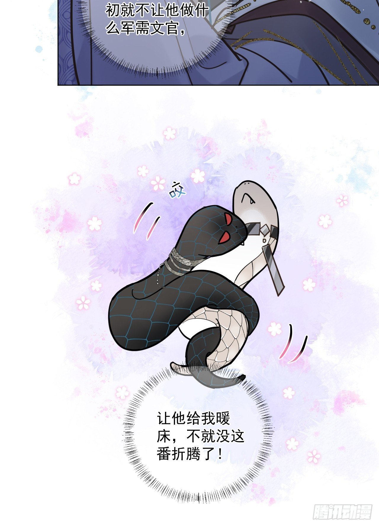 第62话 舔舔我吧！
