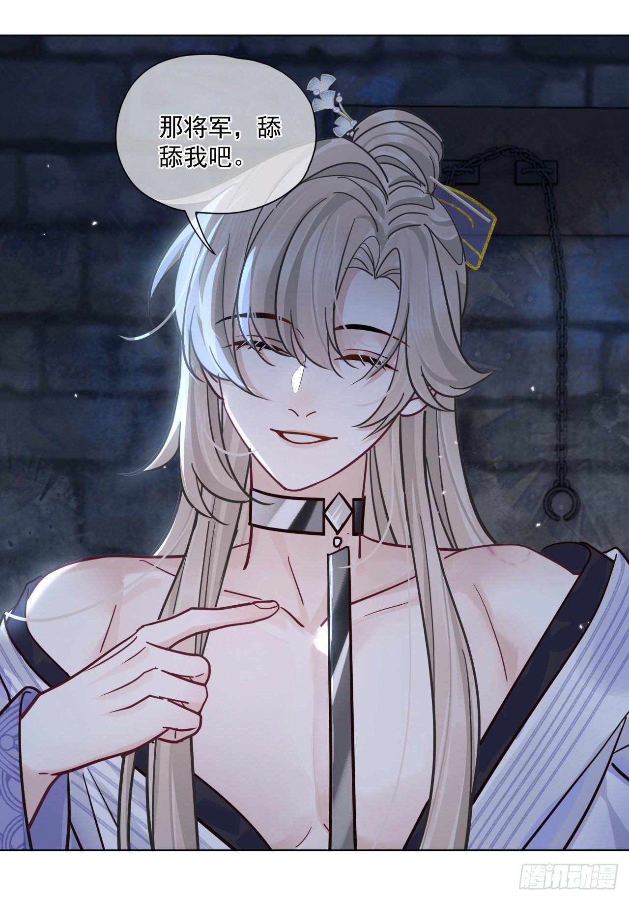 第62话 舔舔我吧！