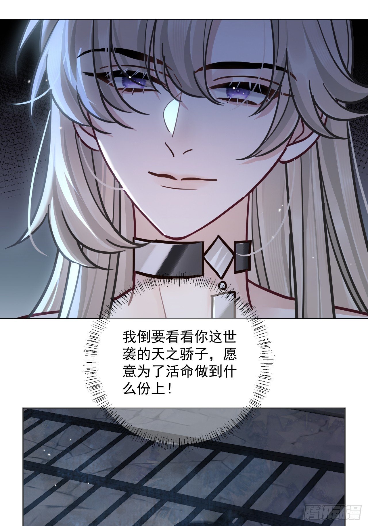 第62话 舔舔我吧！