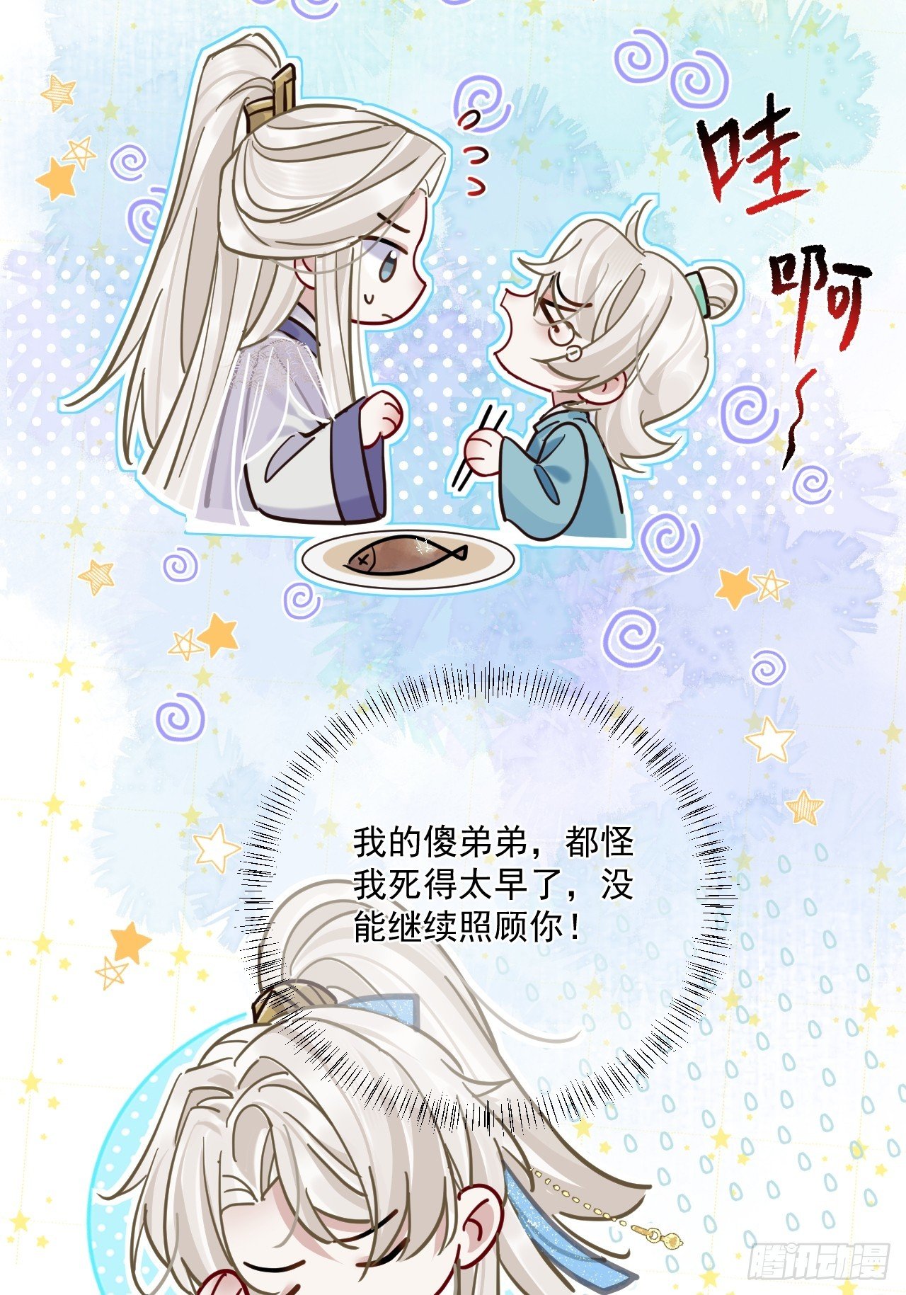 第62话 舔舔我吧！