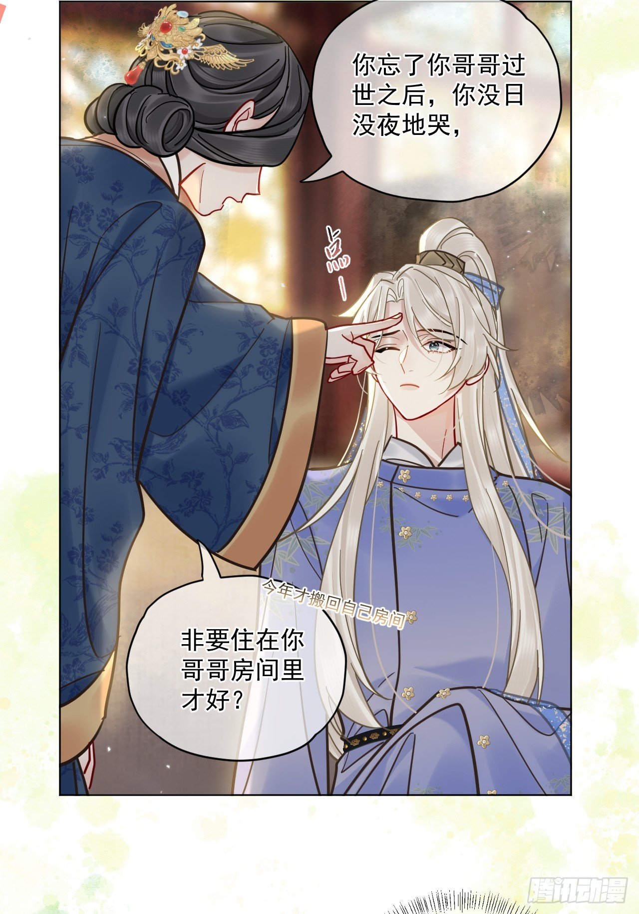 第62话 舔舔我吧！