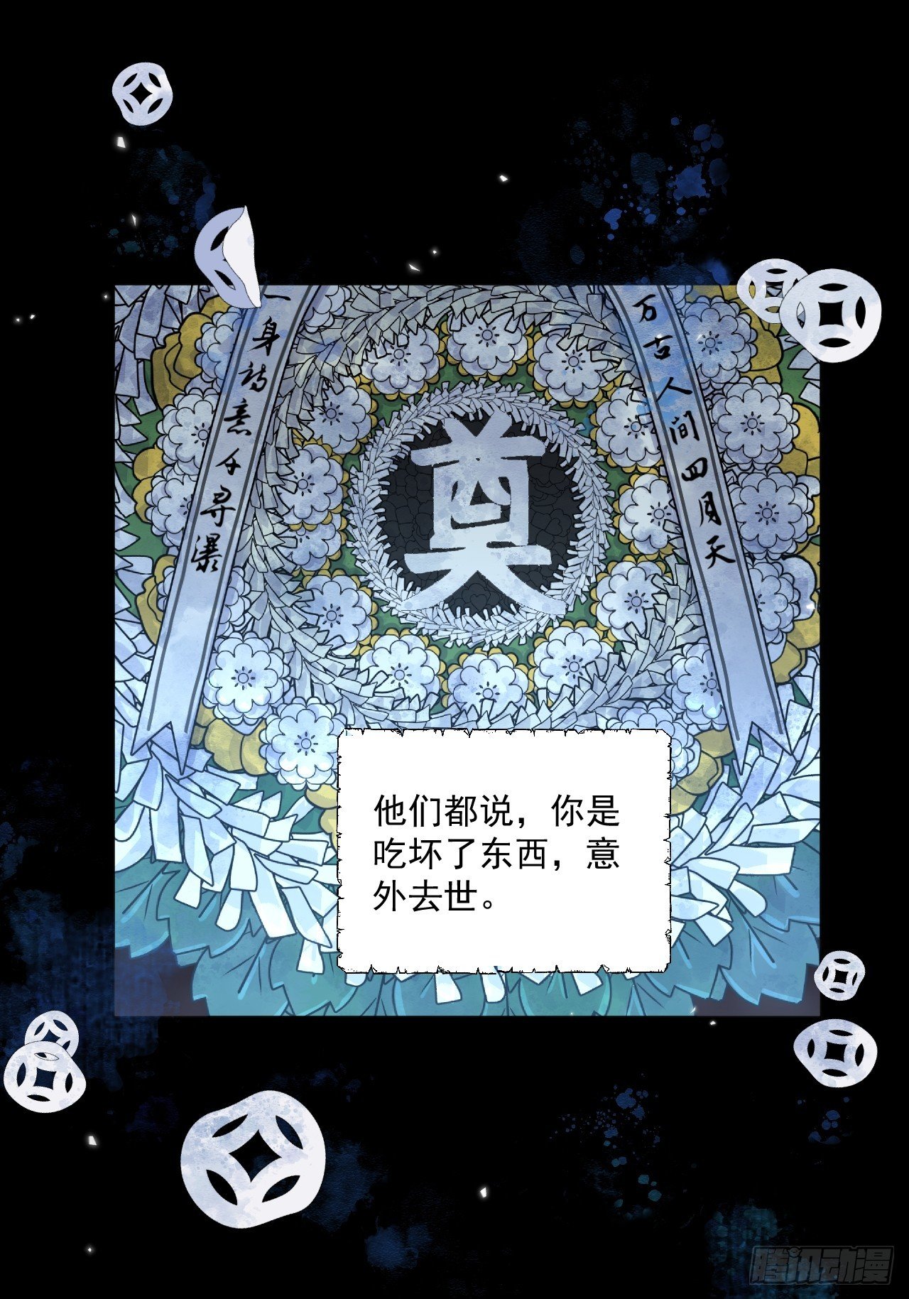 第62话 舔舔我吧！