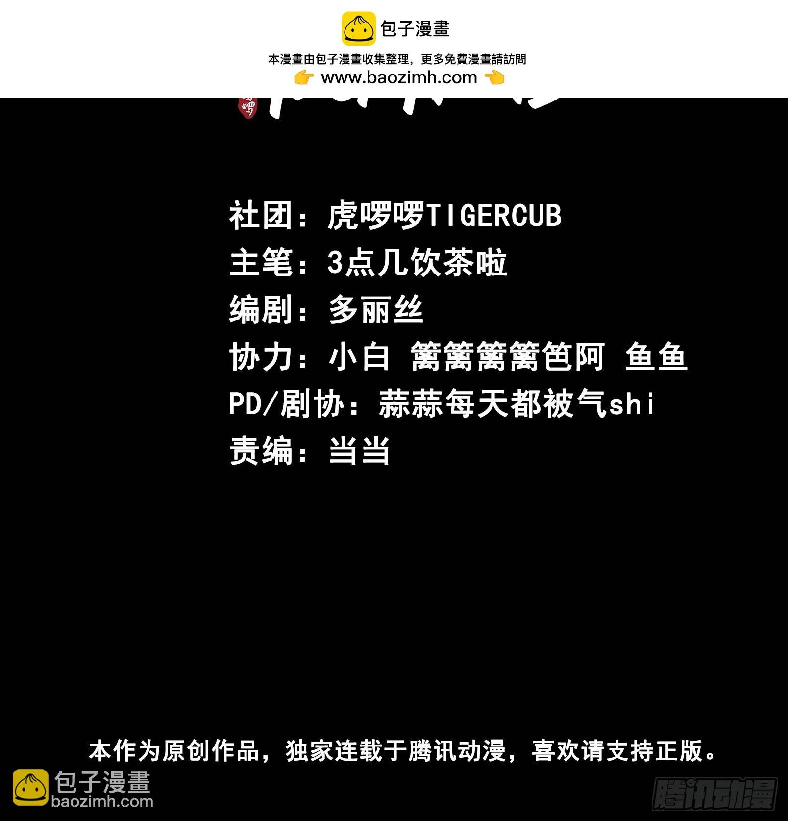 第7话 得罪了，沈公子