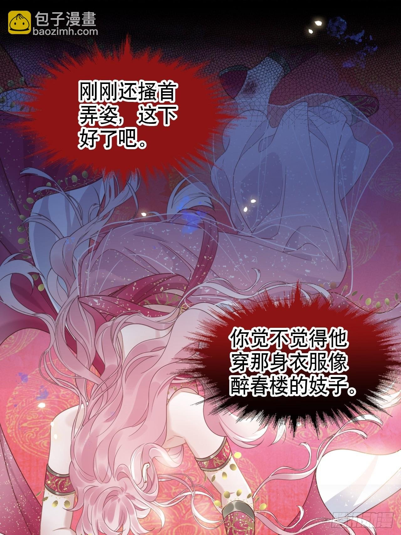 第7话 得罪了，沈公子