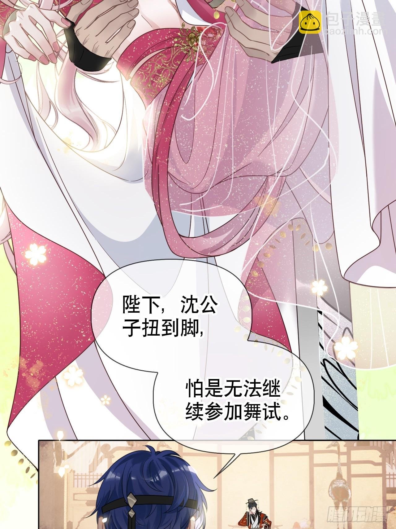 第7话 得罪了，沈公子