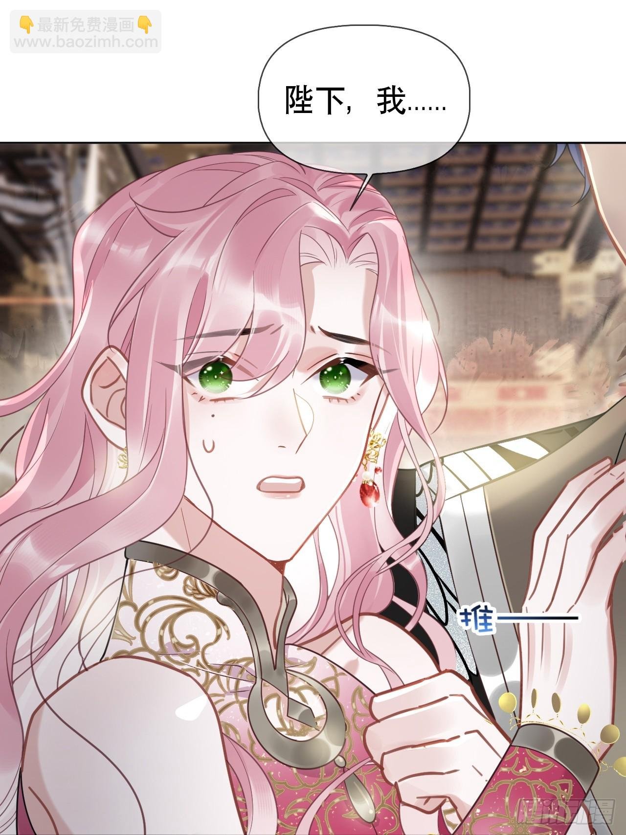 第7话 得罪了，沈公子