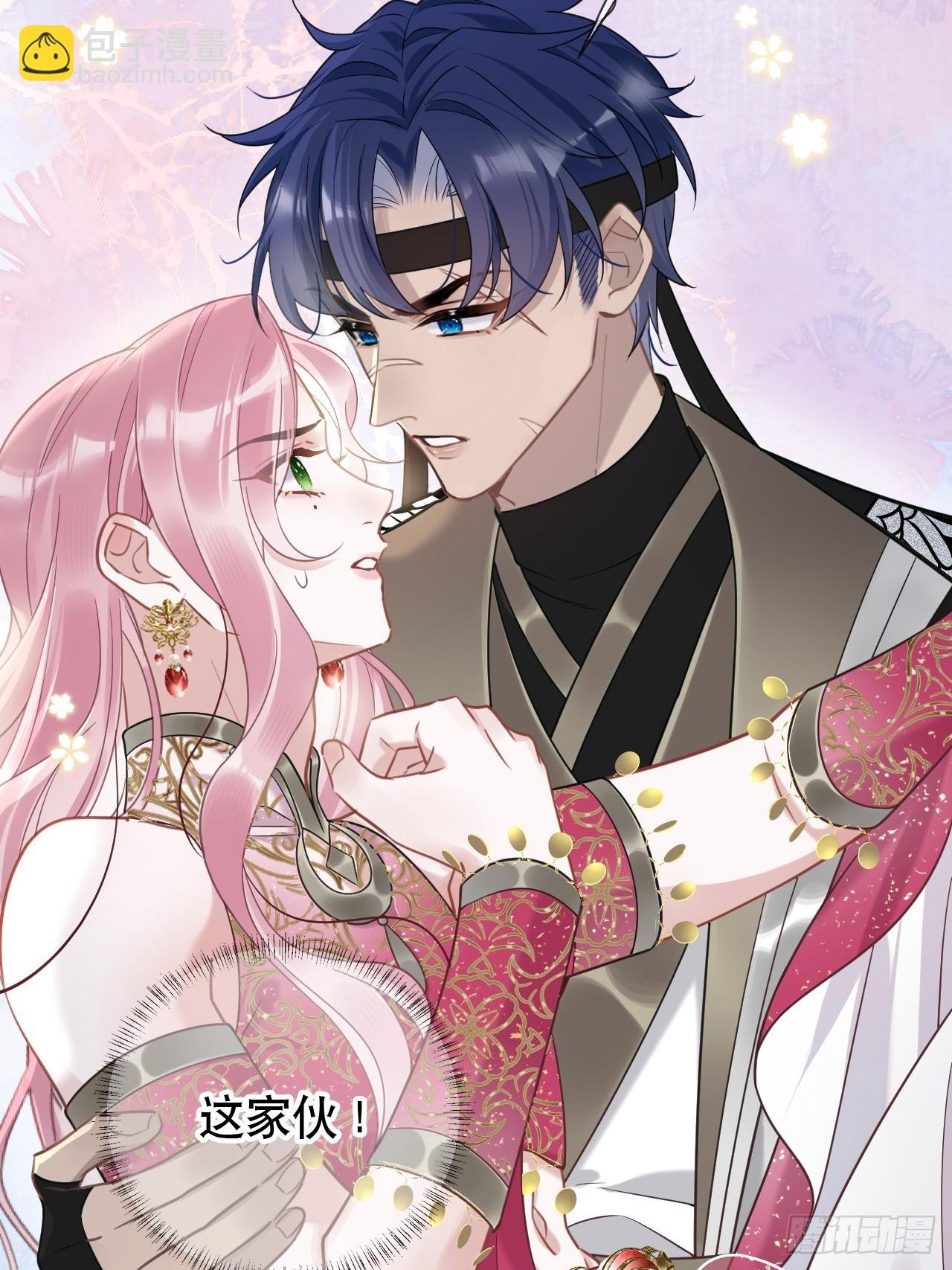 第7话 得罪了，沈公子