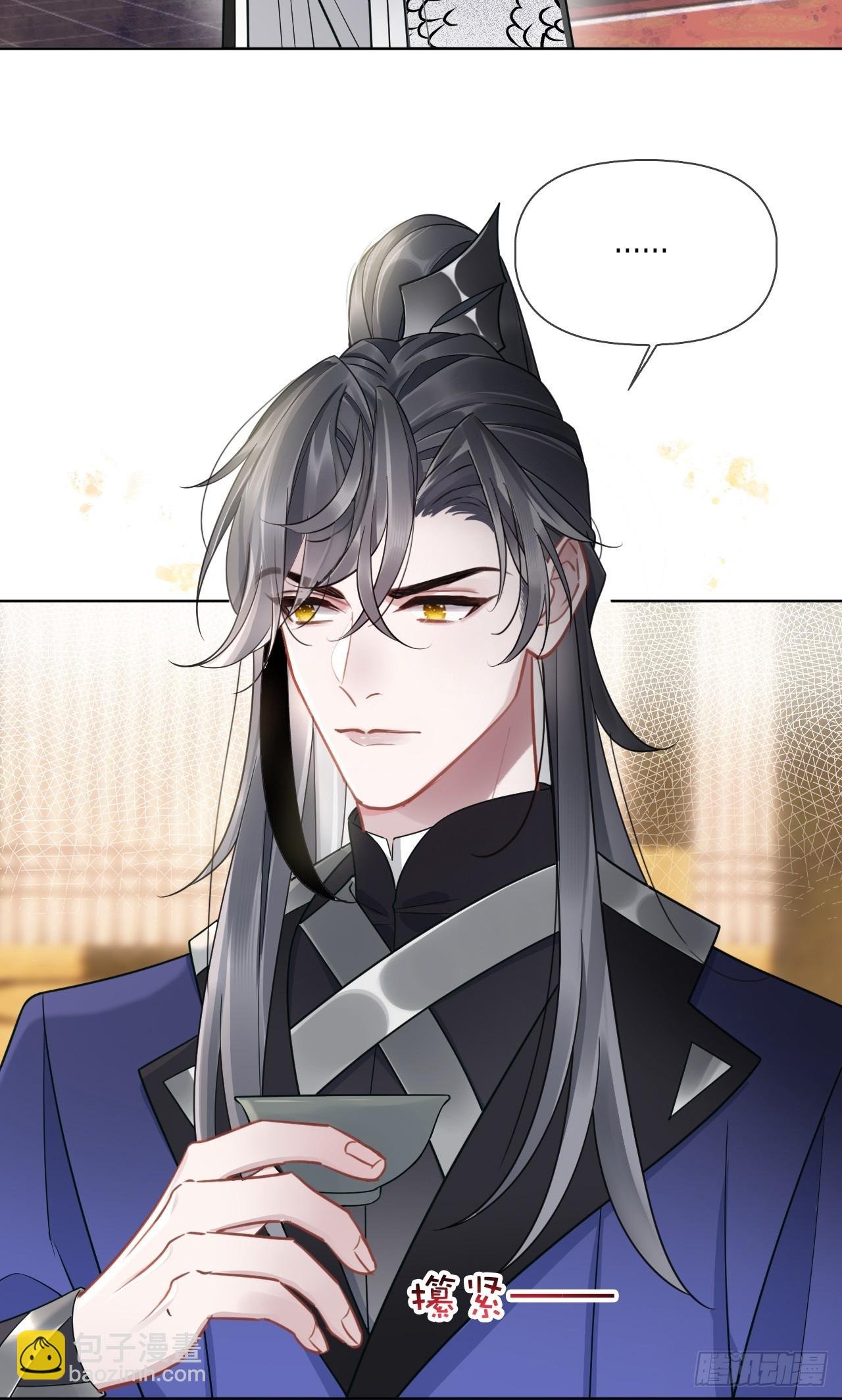 第7话 得罪了，沈公子