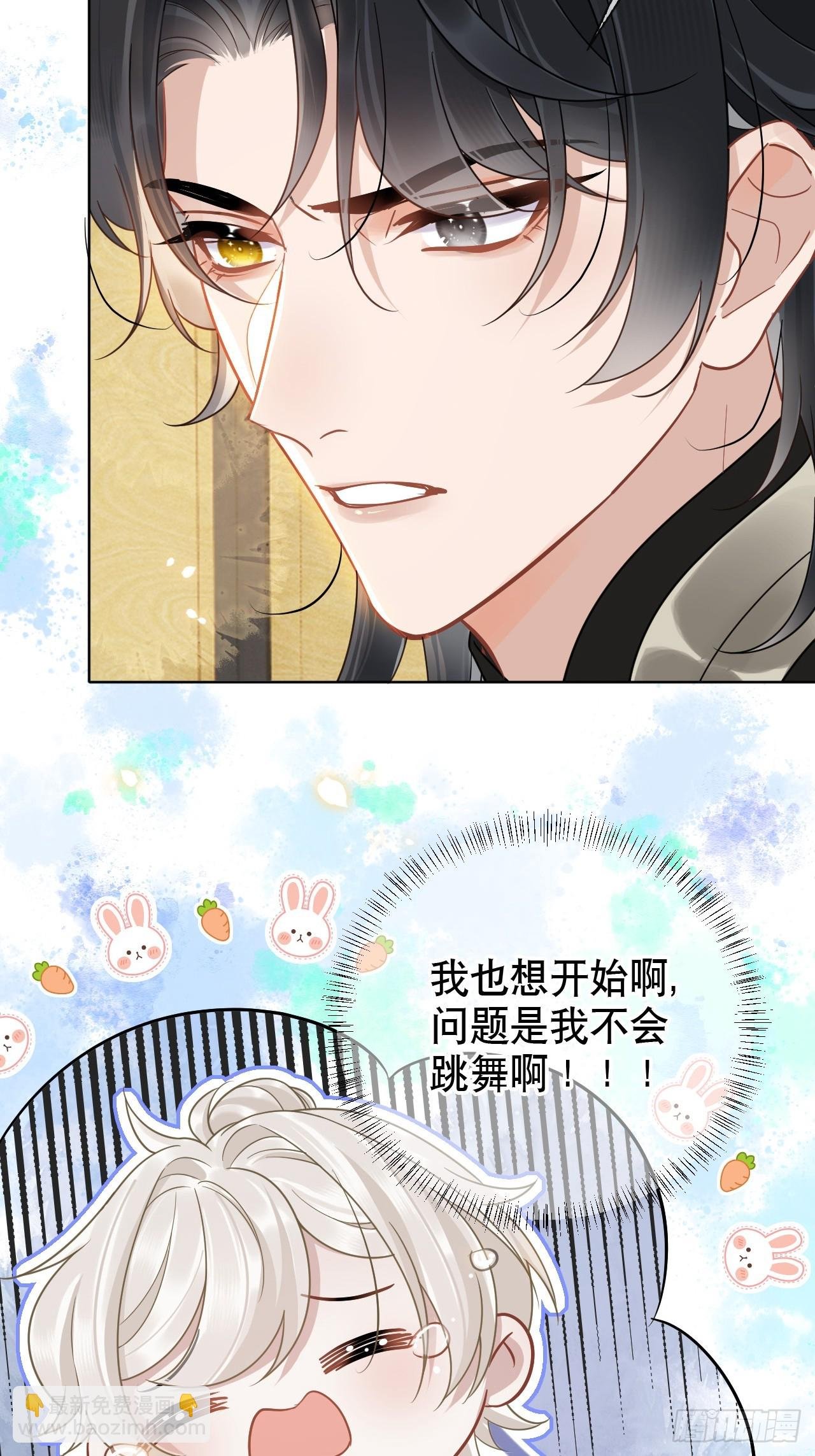 第7话 得罪了，沈公子