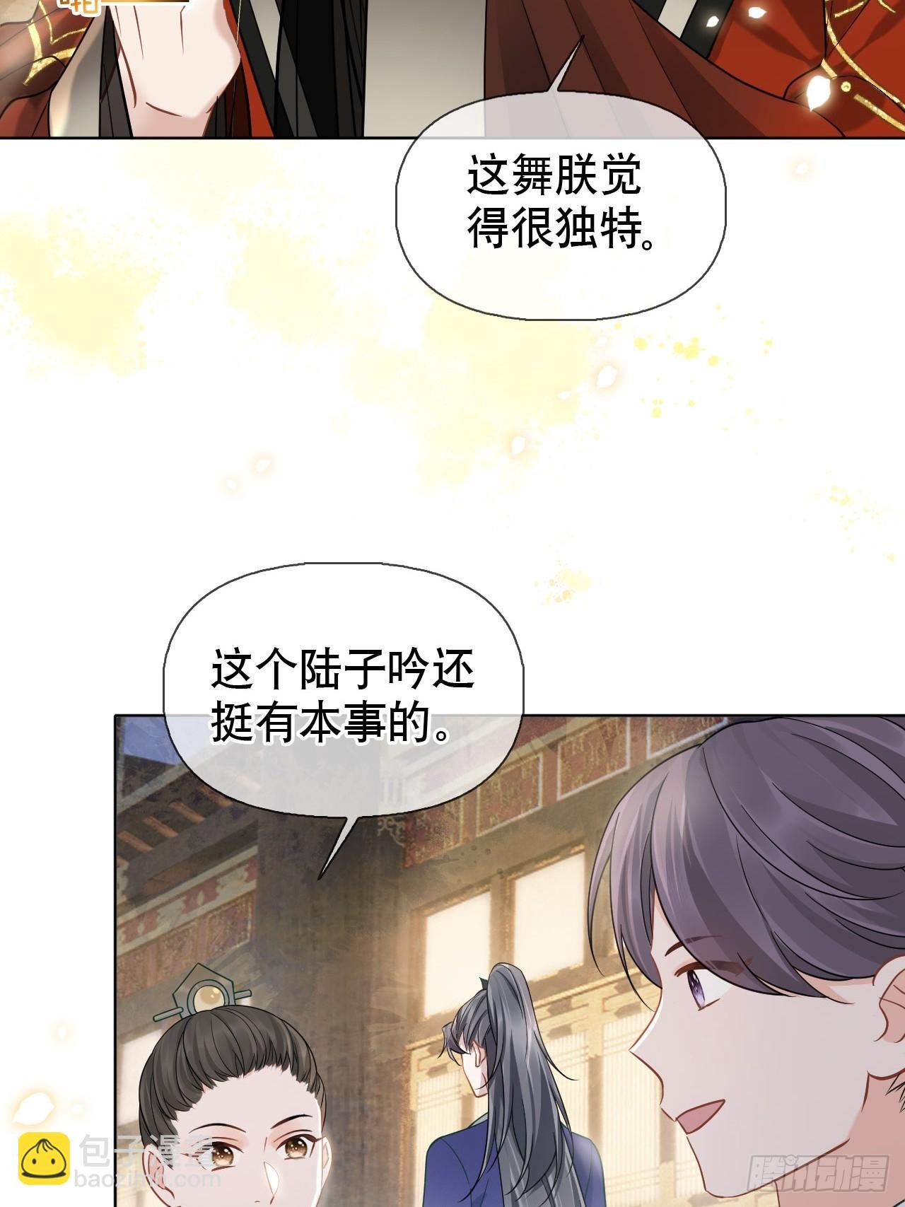 第7话 得罪了，沈公子