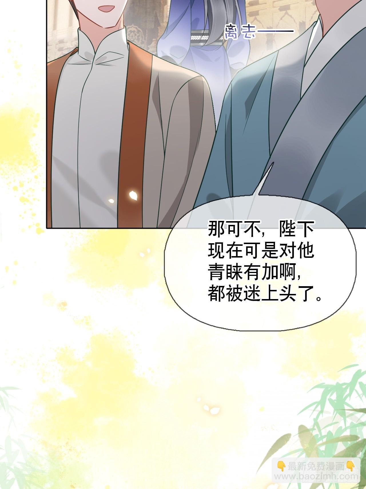 第7话 得罪了，沈公子