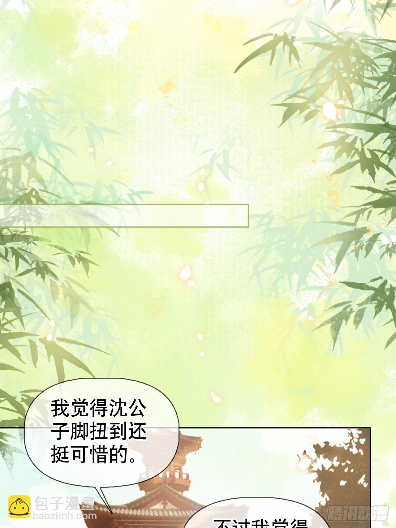 第7话 得罪了，沈公子