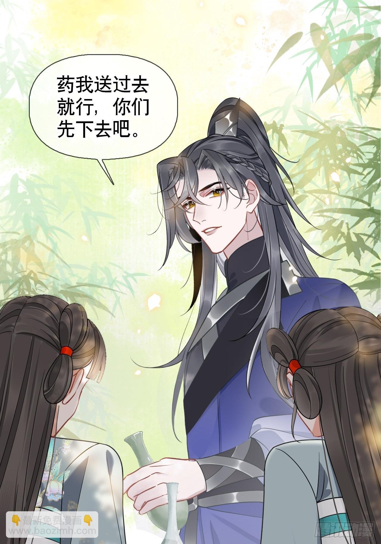 第7话 得罪了，沈公子