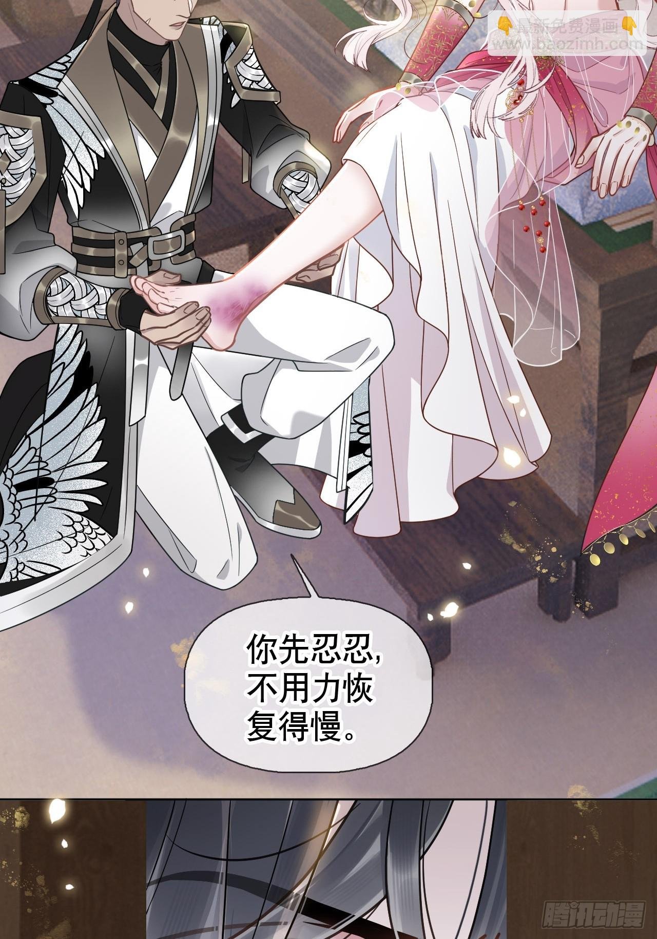 第7话 得罪了，沈公子