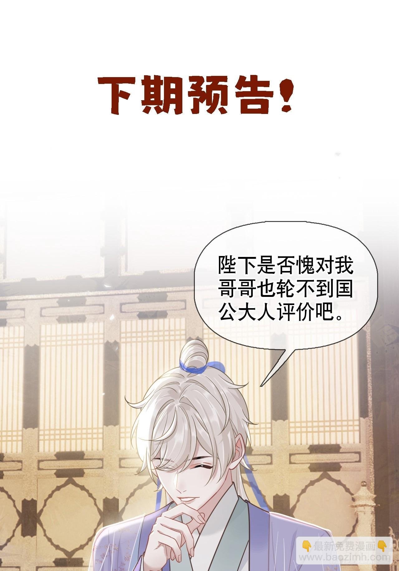 第7话 得罪了，沈公子