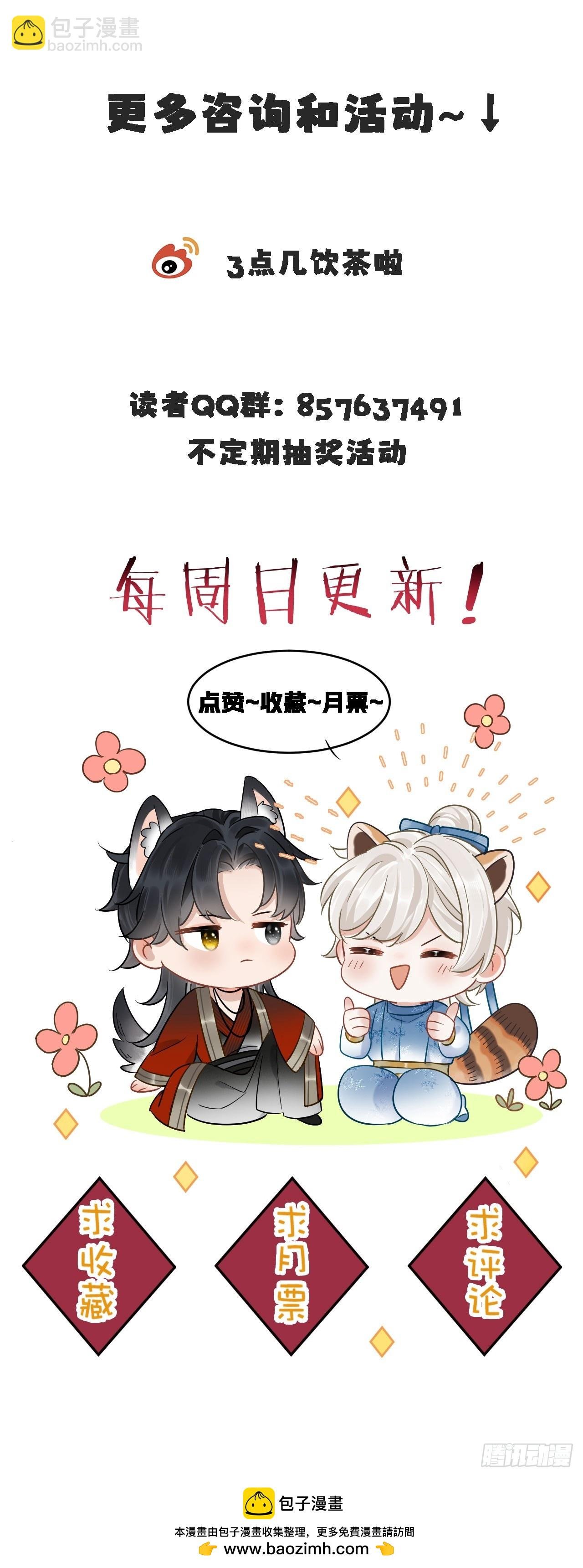 第7话 得罪了，沈公子