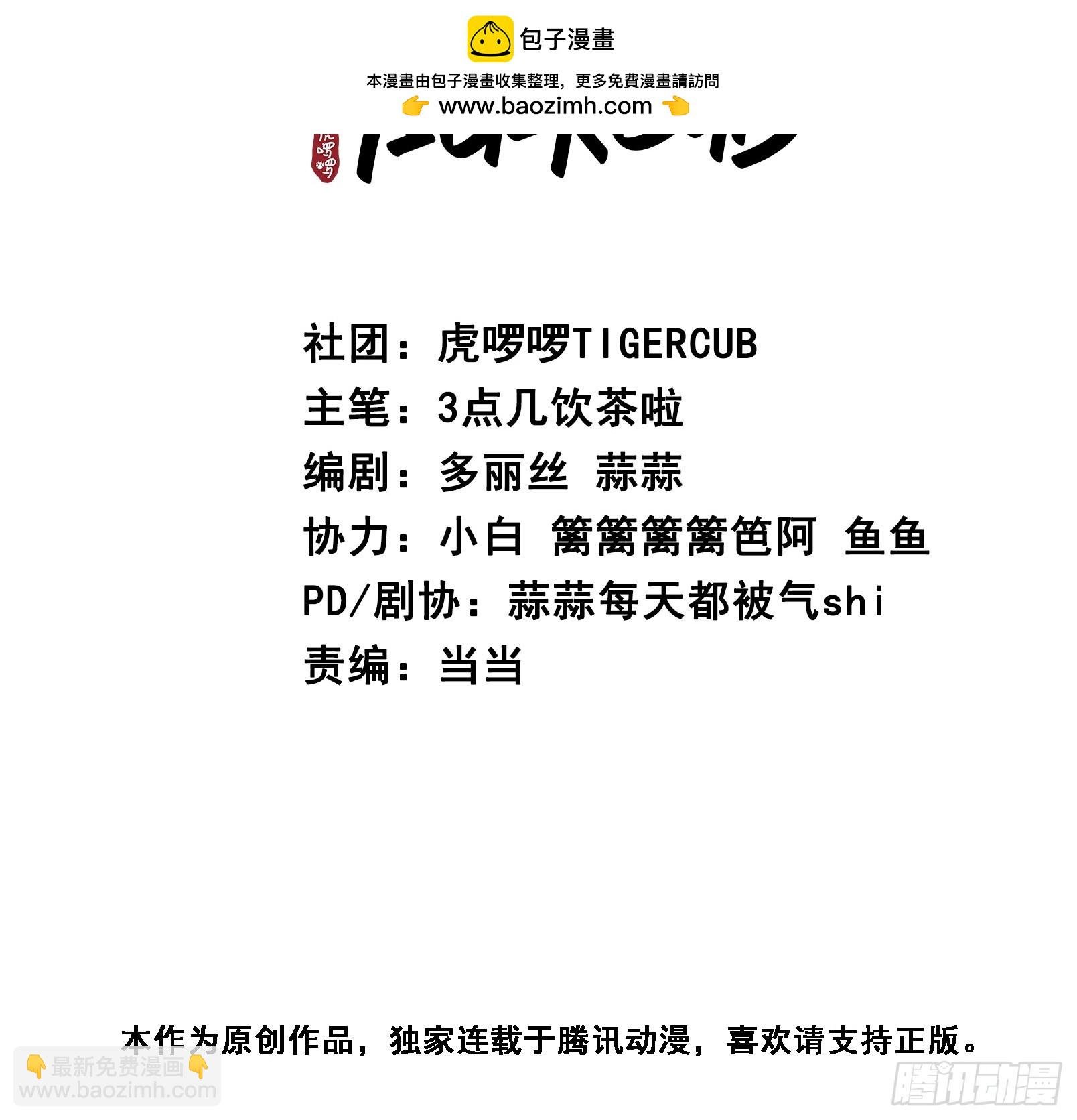 第8话 心怀各异